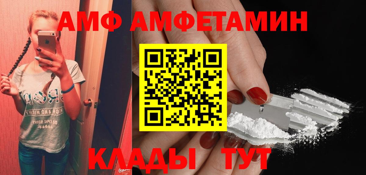 Амфетамин  сайты даркнета клад  Рассказово  АМФ VHQ  АМФЕТАМИН  Вход с VPN 