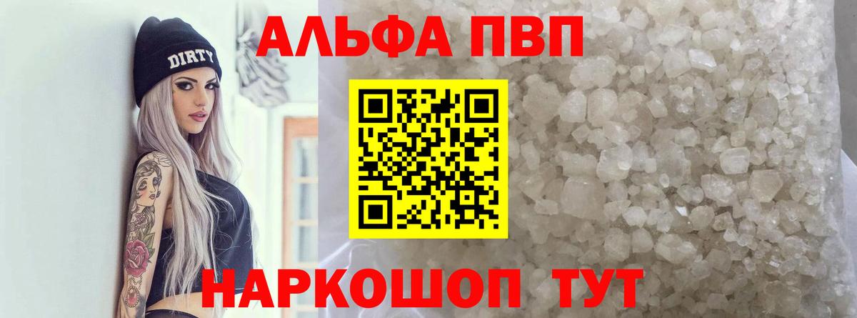 А ПВП СК КРИС  A PVP СК КРИС  Alpha PVP мука  Рассказово  Вход с VPN 