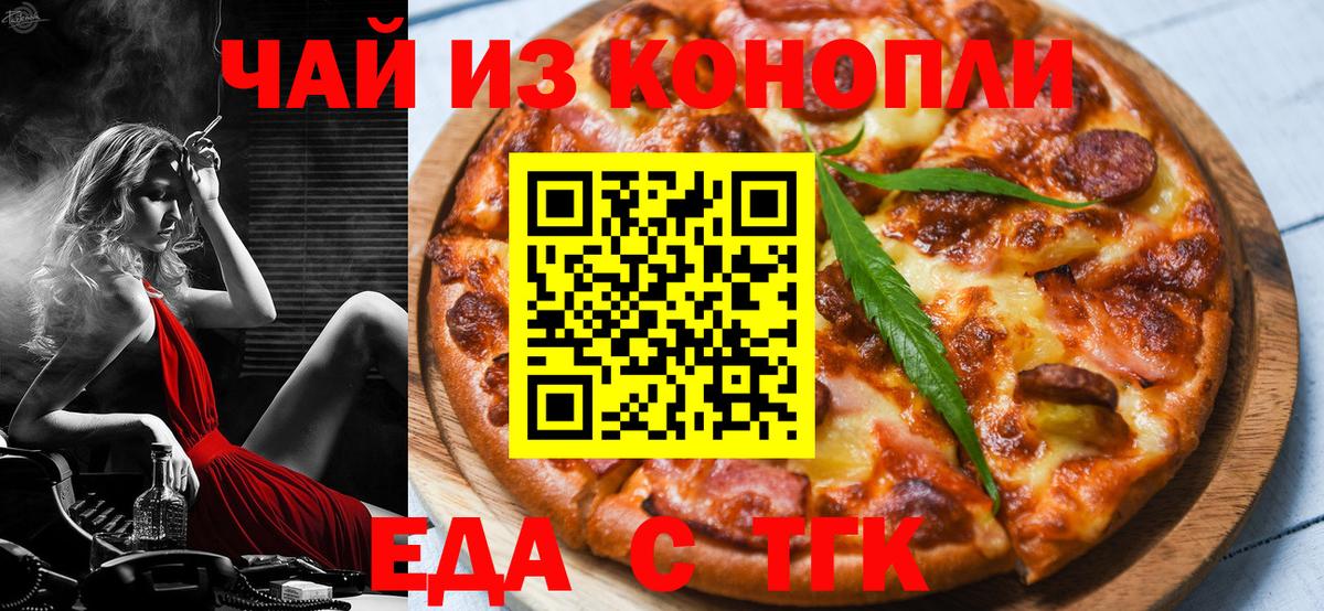 Canna-Cookies марихуана  Вход с VPN  Рассказово 