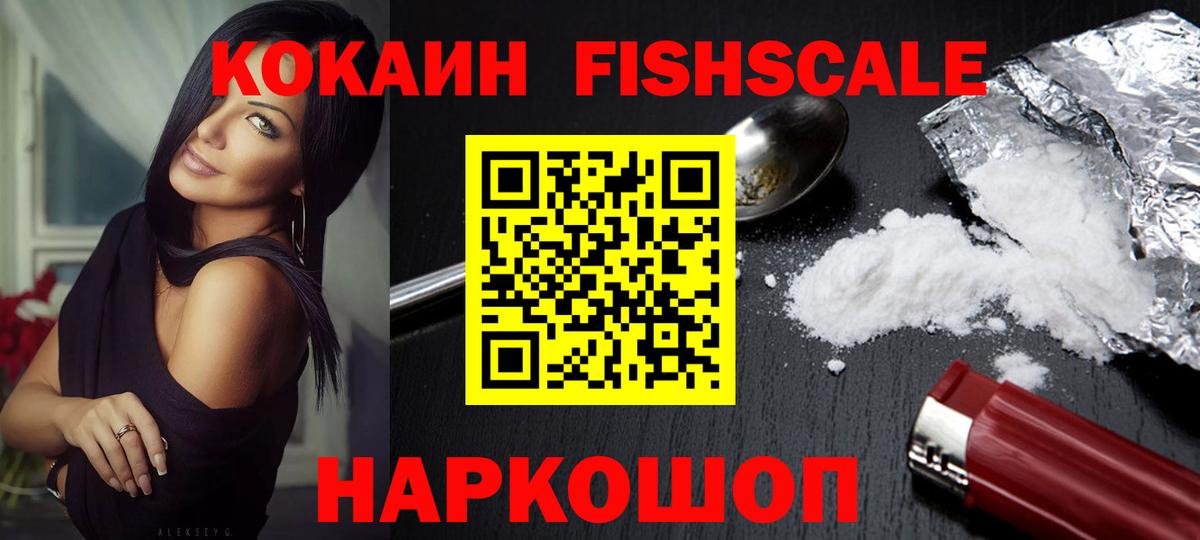Cocaine VHQ  Вход с VPN  Рассказово  КОКАИН Колумбийский 