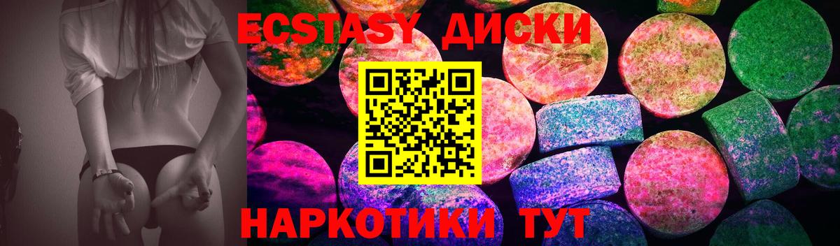 ЭКСТАЗИ 250 мг Рассказово