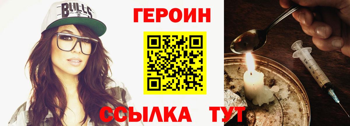 Рассказово  Героин гречка  Вход с VPN 