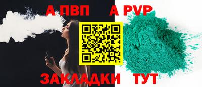 ALPHA PVP Рузаевка