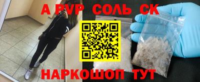 ALPHA PVP Рузаевка