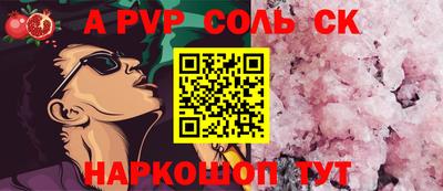 ALPHA PVP Рузаевка