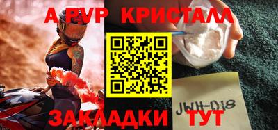 ALPHA PVP Рузаевка