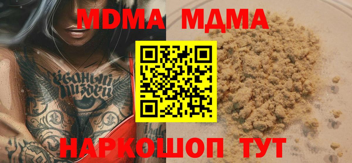 MDMA молли  MDMA Molly  Рассказово  Вход с VPN 