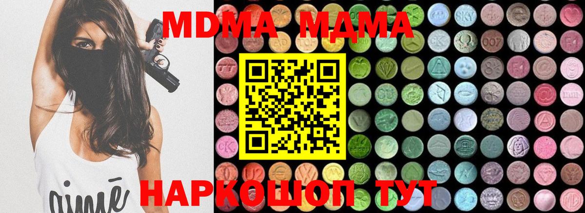 MDMA Molly Рассказово