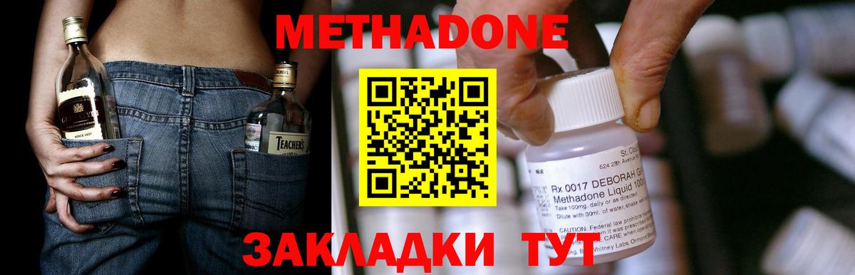 МЕТАДОН VHQ  Вход с VPN  МЕТАДОН кристалл  Рассказово 