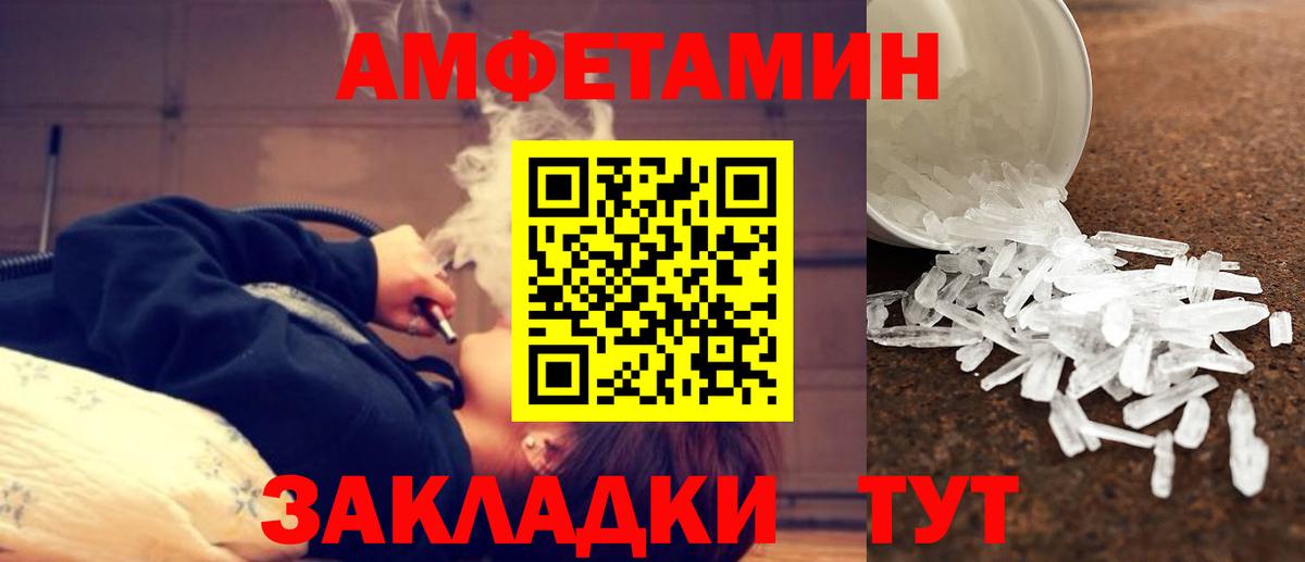 Рассказово  Первитин Methamphetamine  Вход с VPN 
